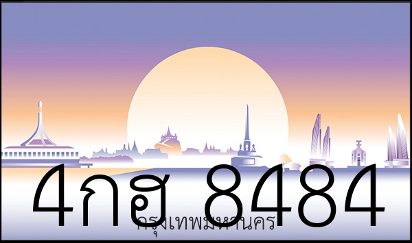 4กฮ 8484